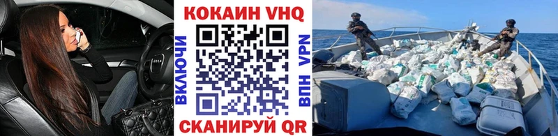 Купить  Долинск  Кокаин VHQ 