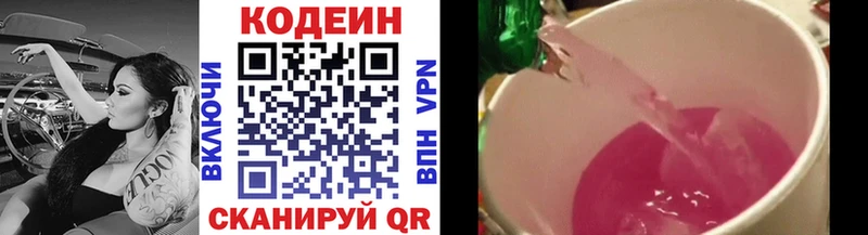 Купить закладки  Долинск  Кодеиновый сироп Lean напиток Lean (лин) 