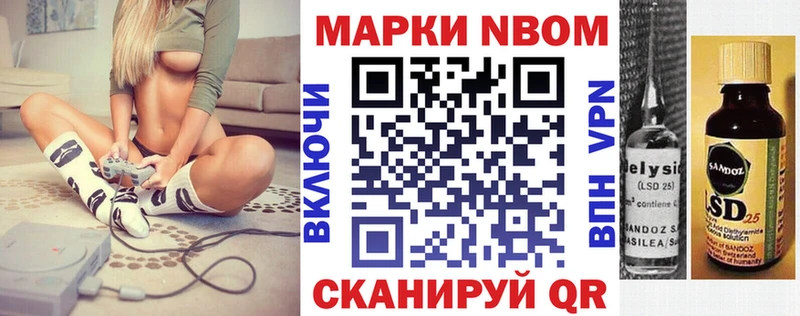 Купить закладки  Долинск  Марки N-bome 1500мкг 